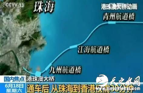 如果从珠海出发,在双向六车道的桥面上前行,你会先看到九洲航道桥斜拉桥,主塔如同“风帆”。