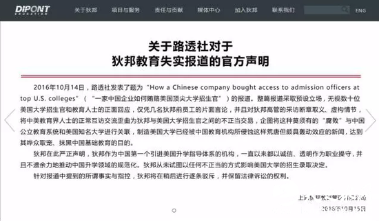 中国留学机构被曝“贿赂”20余所美名校招生官