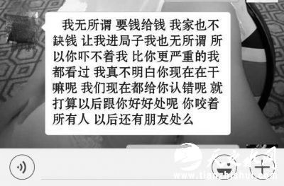 事发后，小飞给果果发微信，称家里不缺钱。
