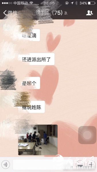 图为聊天记录。