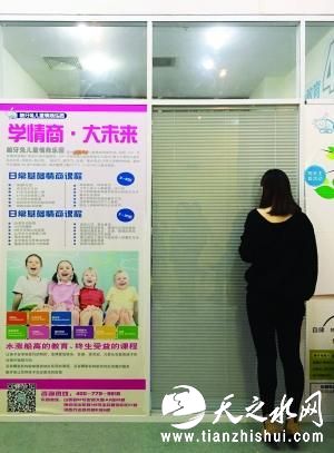 中山东路上的情商教育机构