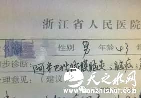 深圳男子被罕见“吃脑虫”入侵 十几天后病逝