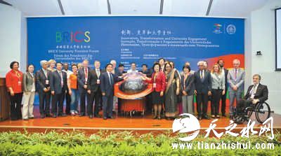 2015年,在北京举办的金砖国家大学校长论坛现场。(来源:中国日报网)