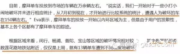 有人说：公共自行车的命运，折射出的是一个城市的素质我想说，更考验城市管理者的智慧