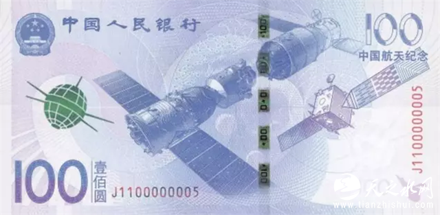 2015年发行的航天纪念钞主图案为“神舟”与“天宫”的对接
