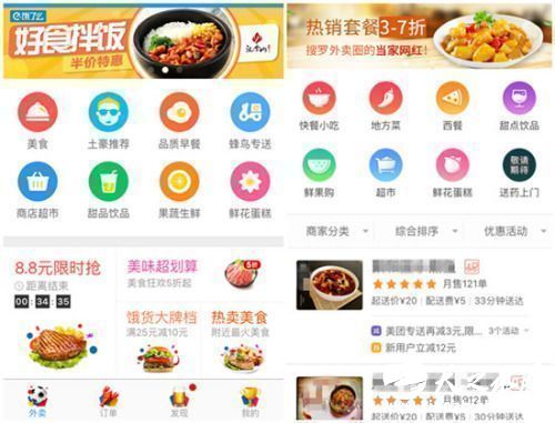 网络外卖崛起是方便面销量下降的原因之一。图为部分网上订餐APP界面。