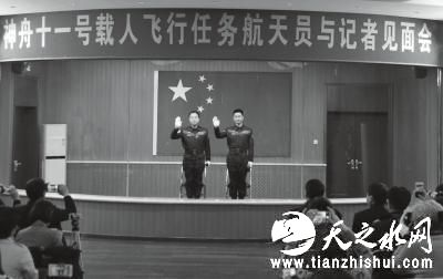 10月16日，神舟十一号载人飞行任务航天员景海鹏（左）、陈冬在酒泉卫星发射中心出席记者见面会。