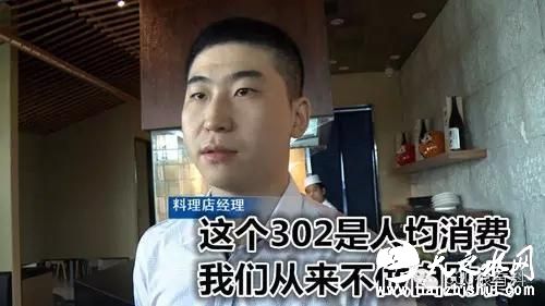 餐厅工作人员接受采访