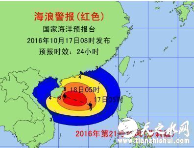预计17日中午到18日中午，南海中部、北部将出现8到12米的狂浪到狂涛区，北部湾将出现3到4米的大浪到巨浪区，近海海浪预警级别为橙色；海南东部沿岸海域将出现4到6米的巨浪到狂浪，该沿岸海域海浪预警级别为红色，广东西部沿岸海域将出现3.5到5.5米的大浪到巨浪，该沿岸海域海浪预警级别为橙色，海南西部、广东东部沿岸海域将出现2.5到3.8米的大浪，该沿岸海域海浪预警级别为黄色。
