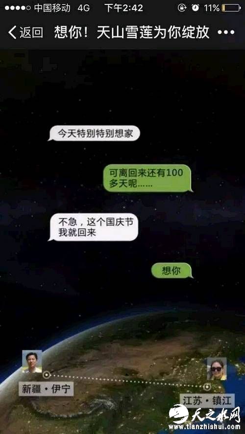 这个人叫王华，1975年11月生，江苏镇江丹阳人，中共党员，生前任镇江句容市副市长，镇江市对口支援新疆生产建设兵团四师可克达拉市前方指挥组副组长、师长助理，8月18日，在从伊犁哈萨克自治州首府所在地伊宁市赶赴400多公里外的七师奎屯市参加江苏省对口支援兵团工作座谈会途中，不幸遭遇车祸，因公殉职。