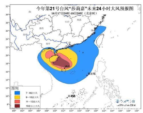 大风预报：17日20时至18日20时，台湾海峡、巴士海峡、南海中北部海域、西沙群岛附近海域、黄岩岛附近海域、琼州海峡以及海南大部、广西沿海、广东沿海、福建沿海将有7~9级大风，其中南海中北部和琼州海峡的部分海域、西沙群岛北部海域以及海南沿海的风力有10~13级，阵风14~15级，“莎莉嘉”中心经过的附近海域或地区的风力有14~15级，阵风16~17级。