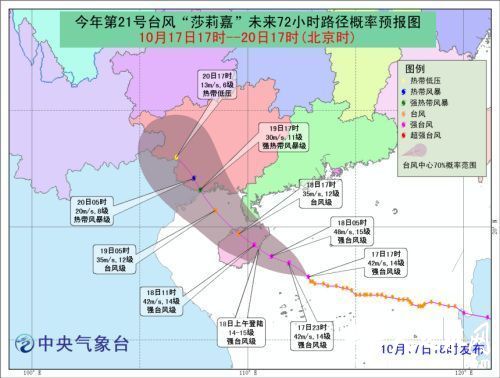 预计，“莎莉嘉”将以每小时20公里左右的速度向西偏北方向移动，强度还将有所增强，将于18日上午在海南文昌到陵水一带沿海登陆，最大可能在琼海附近沿海登陆(强台风级，14~15级，42~48米/秒)；之后，穿过海南岛，18日晚上移入北部湾(台风级，12~13级，33~38米/秒)，19日下午将在中越交界附近沿海再次登陆(强热带风暴级或台风级，10~12级，28~33米/秒)。
