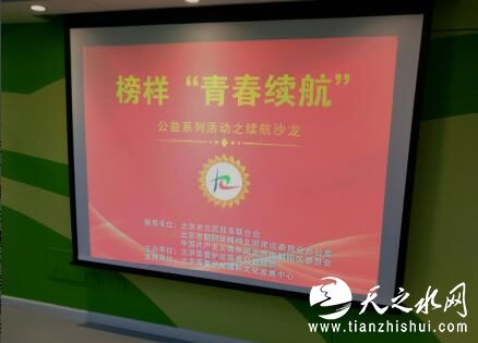 活动一开始，蓓蕾护航就通过精心设计的游戏，让大家放下拘束，让现场变得轻松起来。很多榜样见的场面已经很多了，但这种方式还第一次体会，心里充满了新鲜感。“不紧张，没有那么多的修饰，要的就是这份简单而自然。”