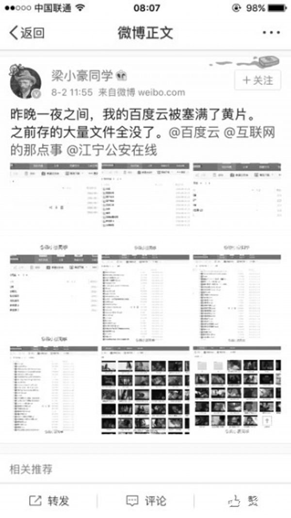 网友反映百度账号被盗。 网络截图