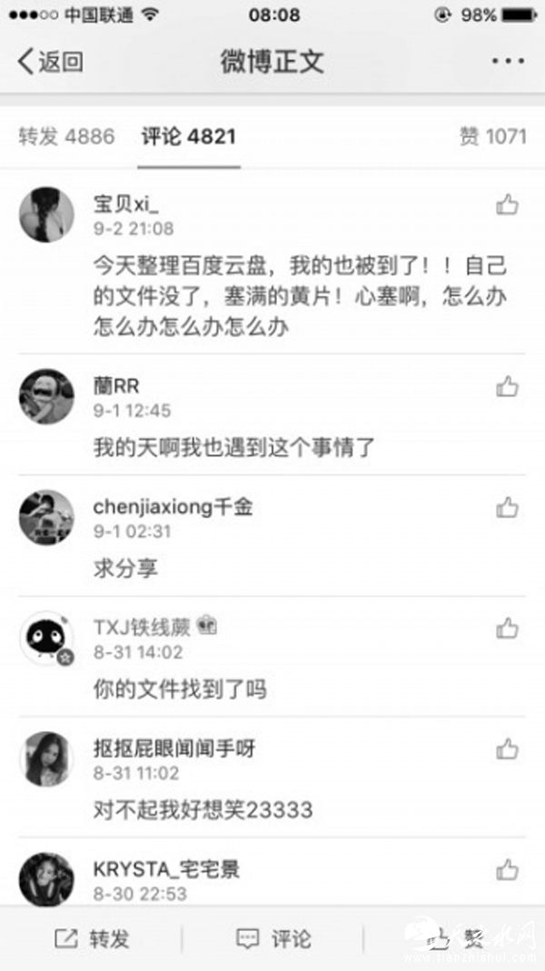 京华时报10月17日消息，近日，多名百度云用户发现自己的账号被盗，一夜之间网盘内所存的大量文件消失，有的甚至被塞满黄片。海淀警方先后远赴河北和深圳，将嫌疑人胡某和马某抓获归案。以卖渔具为生的胡某兼职做“黑客”，一年间购买和免费获取账户密码信息近3000万条，网购撞库软件将这些信息批量登录百度账户，筛出正确账号密码50余万条，并将有现金的账号在网上出售，获利5万余元。