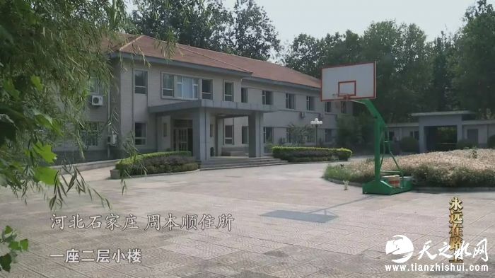 违法必先违纪。除了涉嫌经济犯罪，周本顺还严重违反党的多项纪律。这是河北省军区大院里的一座二层小楼，上下共16个房间，面积800多平米，原本是一个招待所。周本顺调任河北后，按规定应该入住省委统一提供的周转房，但他对周转房的条件不满意，而是看中了这座小楼，要求把它重新装修，供自己居住。