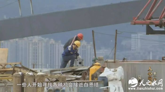 白恩培（全国人大环资委原副主任）：他们就住豪华的房子，坐豪华的车，个人还买的私人飞机。（我）也追求像他们一样的生活，这思想就变了。