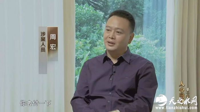 周宏（涉案人员）：有一天就跟我讲，我看中个手镯，大概1000多万，你去付一下。我说好，那就买，1500万买了个手镯。