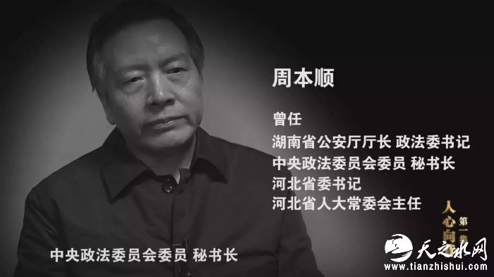 周本顺白恩培最新采访曝光，画风是这样滴