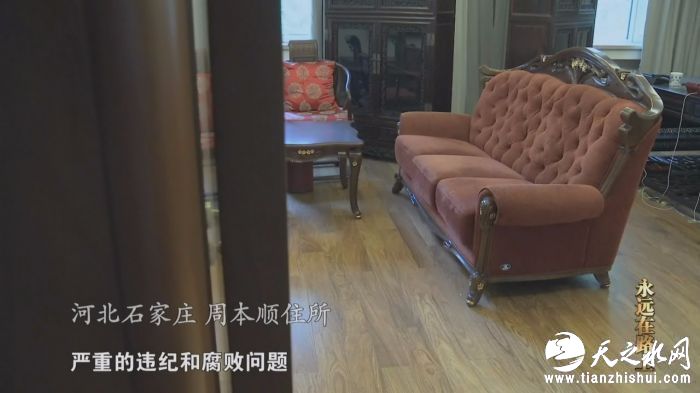 周本顺（河北省委原书记）：中国历来就是一个人情社会，好像大家见见面不吃个饭不喝两杯，就总觉得难以表达那种感情。中央为什么作出八项规定，对全党改进作风有什么好处，有什么重大意义，没有深刻地去理解，脑子里没有真正重视起来，所以出现这个问题。