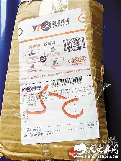 圆通快递单信息不全