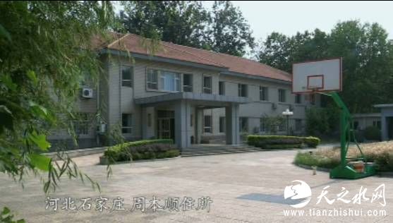 周本顺占用的军区招待所