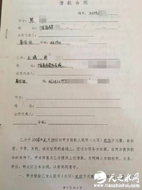 陈华（化名）提供的部分借款合同。