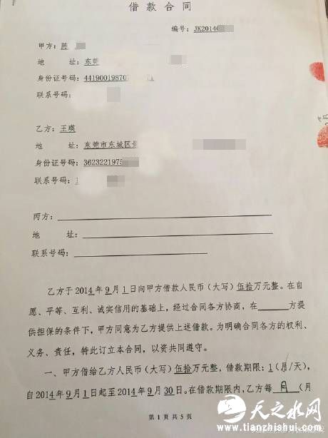 女老赖被指当选江西上饶广丰区人大代表，人大方面称尽快核实