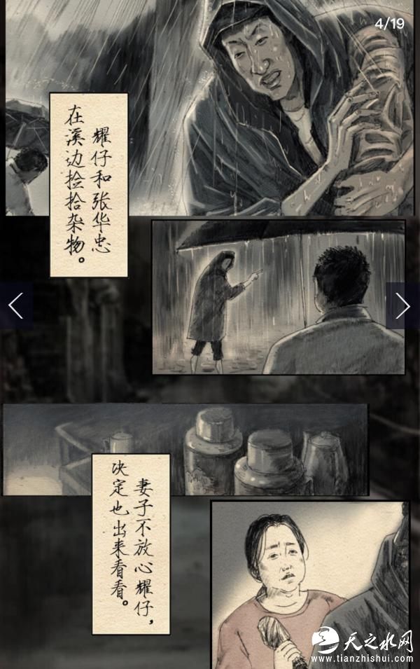 致敬｜好人耀仔：一位宁德村支书的45岁人生