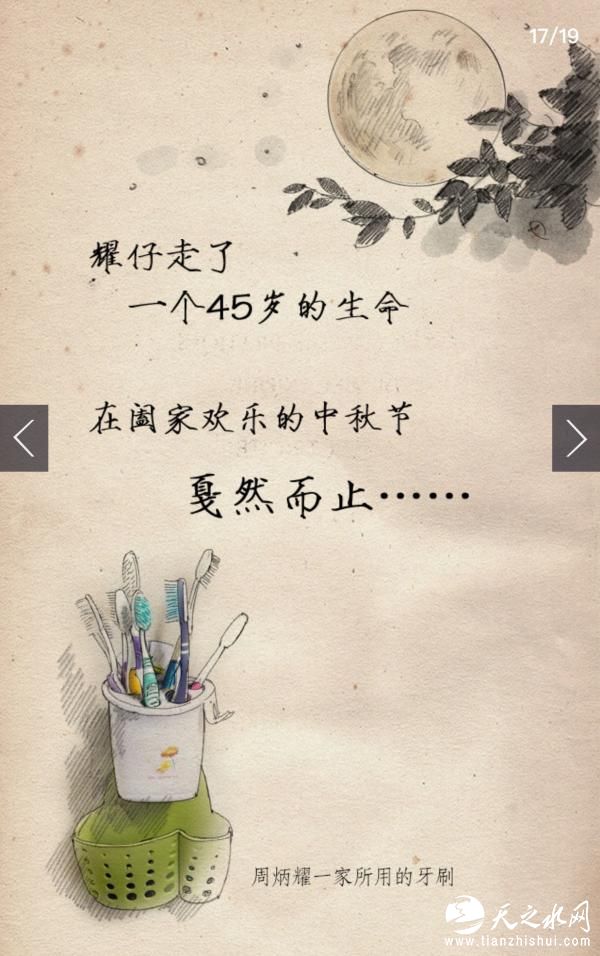 致敬｜好人耀仔：一位宁德村支书的45岁人生