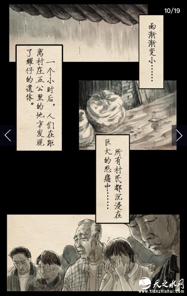 致敬｜好人耀仔：一位宁德村支书的45岁人生