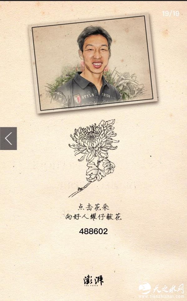 致敬｜好人耀仔：一位宁德村支书的45岁人生