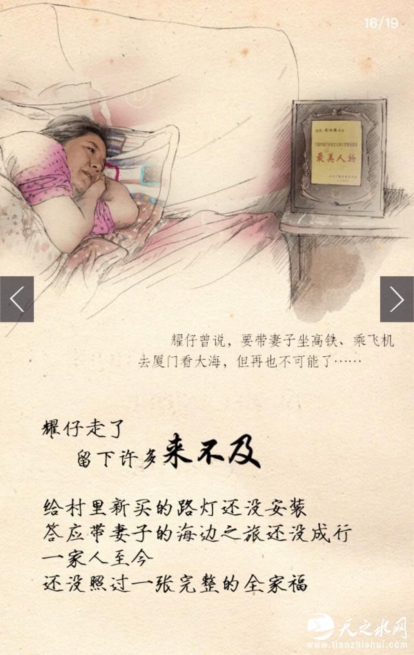 致敬｜好人耀仔：一位宁德村支书的45岁人生