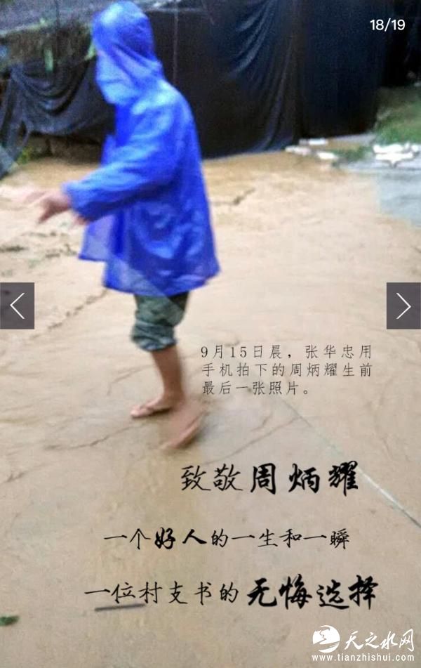 致敬｜好人耀仔：一位宁德村支书的45岁人生