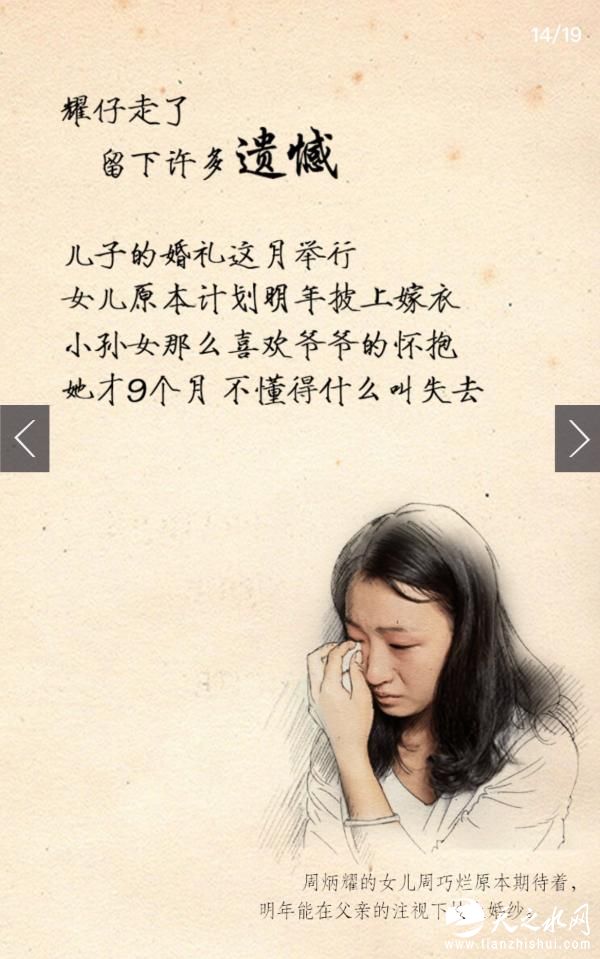 致敬｜好人耀仔：一位宁德村支书的45岁人生