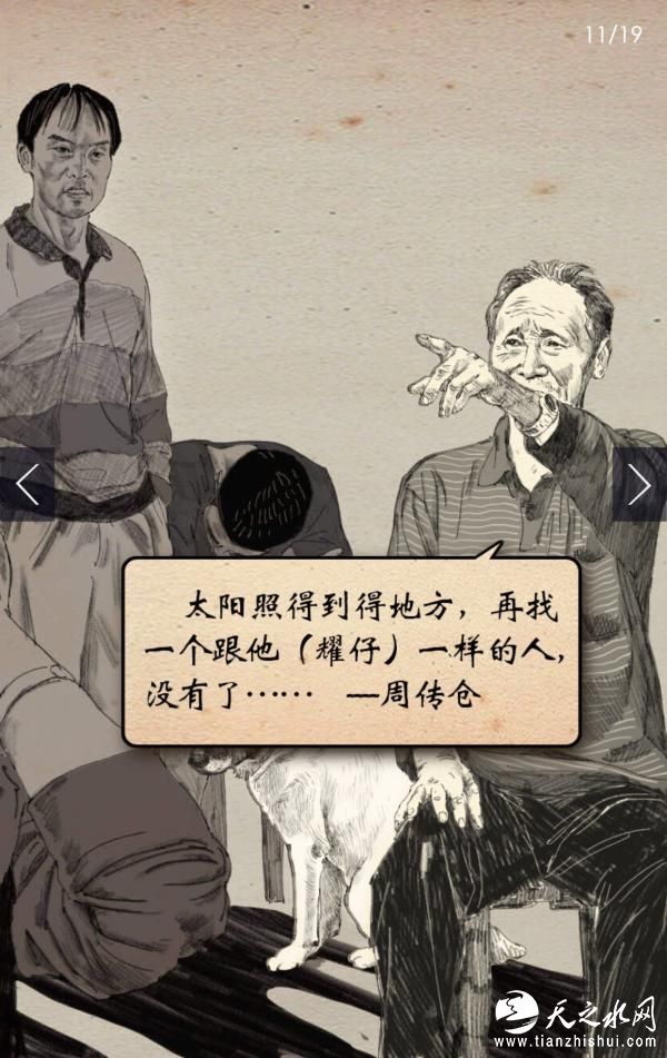 致敬｜好人耀仔：一位宁德村支书的45岁人生