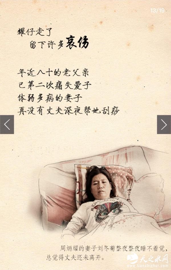 致敬｜好人耀仔：一位宁德村支书的45岁人生