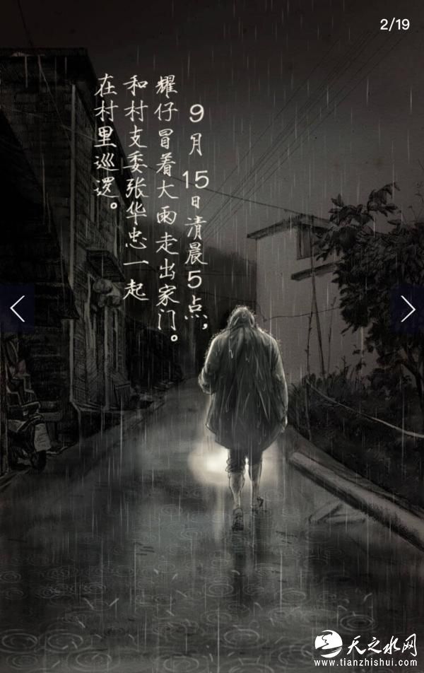 致敬｜好人耀仔：一位宁德村支书的45岁人生