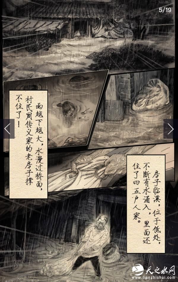 致敬｜好人耀仔：一位宁德村支书的45岁人生