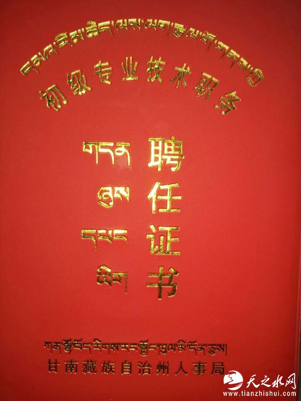 聘任证书（杨霞）