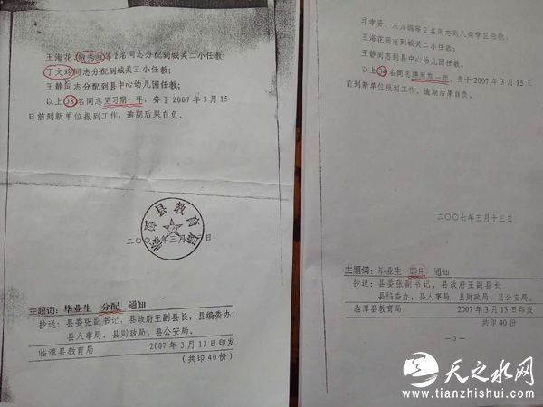 甘肃28名教师称从教9年无编制无医保，两份同号文件哪个真