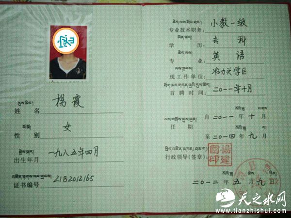 甘肃28名教师称从教9年无编制无医保，两份同号文件哪个真