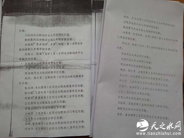 甘肃28名教师称从教9年无编制无医保，两份同号文件哪个真