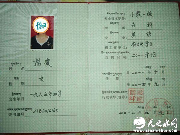 甘肃28名教师称从教9年无编制无医保，两份同号文件哪个真