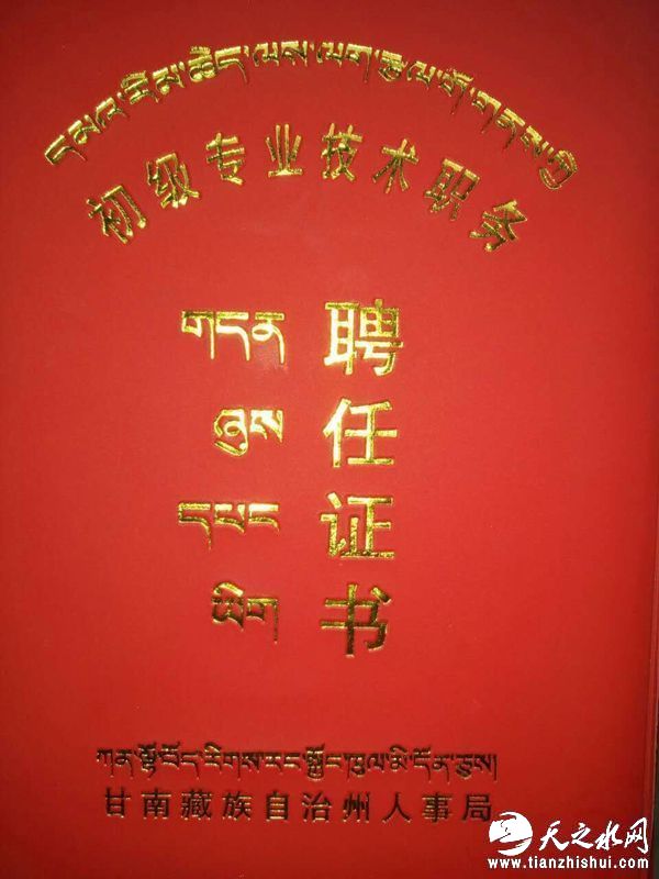 聘任证书（杨霞）