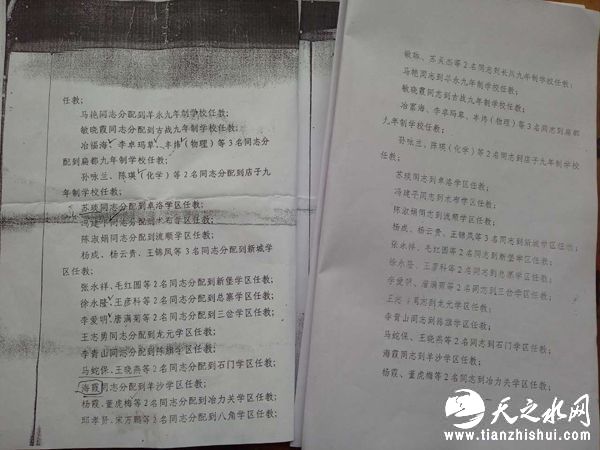 甘肃28名教师称从教9年无编制无医保，两份同号文件哪个真