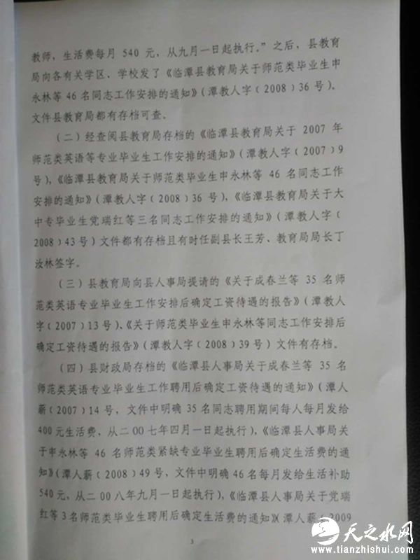 甘肃28名教师称从教9年无编制无医保，两份同号文件哪个真
