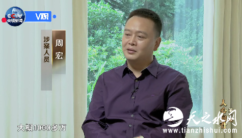 周宏（涉案人员）：有一天就跟我讲，我看中个手镯，大概1000多万，你去付一下。我说好，那就买，1500万买了个手镯。