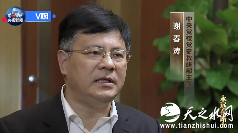 谢春涛（中央党校党史教研部主任）：当年在延安黄炎培先生问过毛泽东历史周期律的问题。一些封建王朝刚建立的时候，励精图治一片新气象，但是时间不长人亡政息，可以说中国古代的很多王朝，基本上都是限于这个所谓历史周期律。黄炎培先生问毛泽东，共产党有没有办法跳出这个历史周期律。毛泽东很自信地说能跳出，靠什么呢，靠人民起来监督政府，那就不会发生人亡政息的问题。