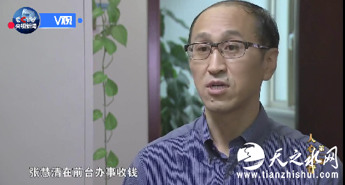 周涛（中央纪委纪检监察室工作人员）：在云南当地就流传着一句话，有事找“张姐”，在云南没有“张姐”办不了的事。张慧清在前台办事收钱，白恩培在幕后默默支持。